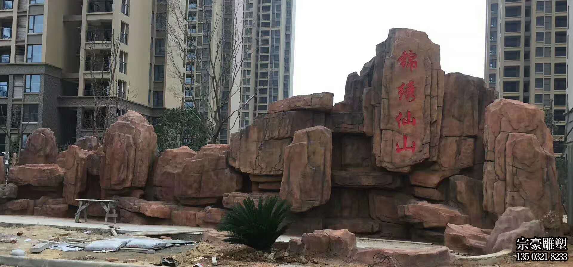 塑石假山小區景觀石雕