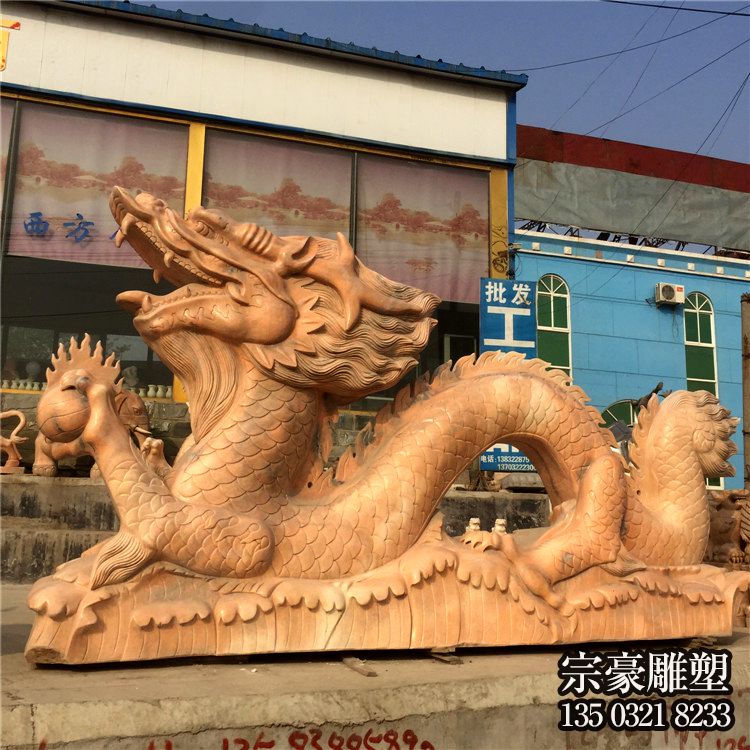 酒店別墅晚霞紅石雕大型仿真戶外園林景觀龍雕塑 酒店別墅晚霞紅石雕大型仿真戶外園林景觀龍雕塑
