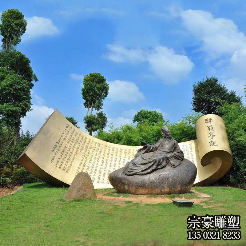 景區(qū)園林歐陽(yáng)修《醉翁亭記》景觀銅雕塑 景區(qū)園林歐陽(yáng)修《醉翁亭記》景觀銅雕塑
