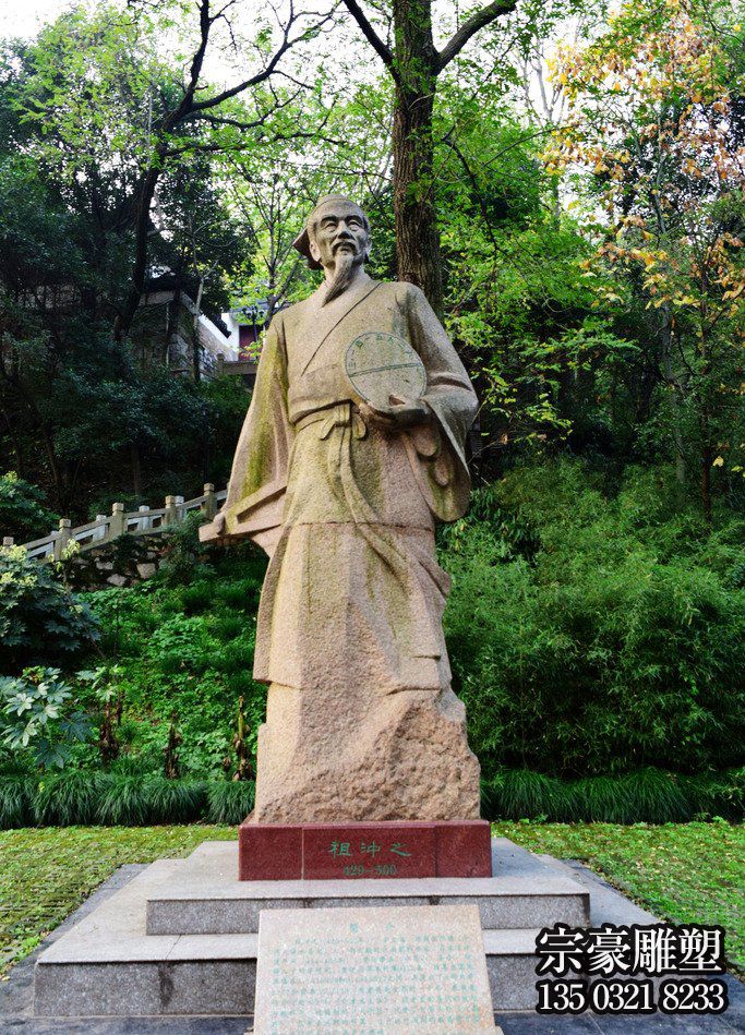 中國古代著名數(shù)學(xué)家祖沖之石雕塑像